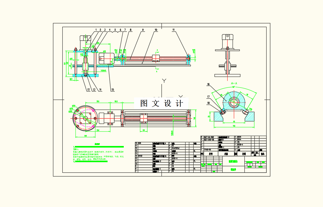 M8435-平板玻璃自动切割运动控制机构设计