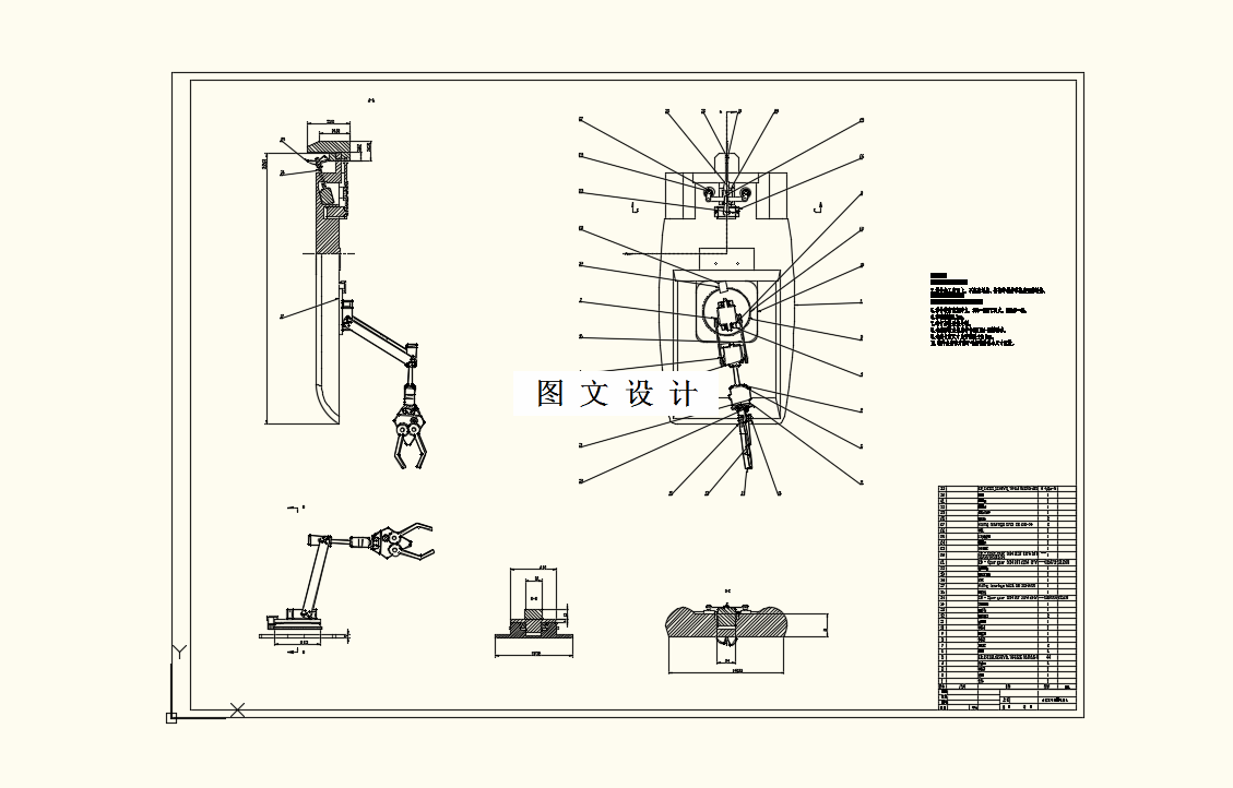 M8448-小型水中搬运机器人设计