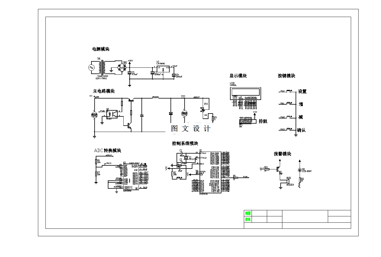 M8470-直流稳压电源设计