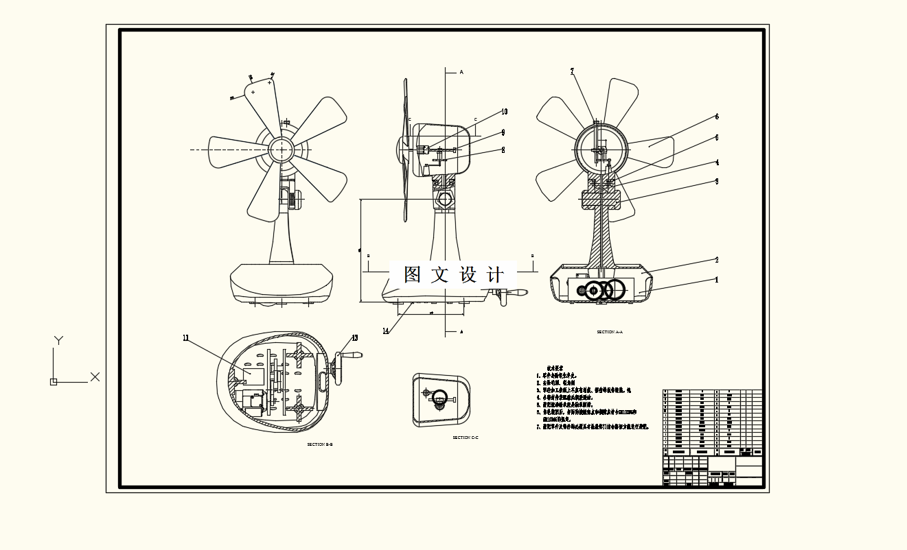 M8475-基于单片机的智能遥控电风扇控制系统设计