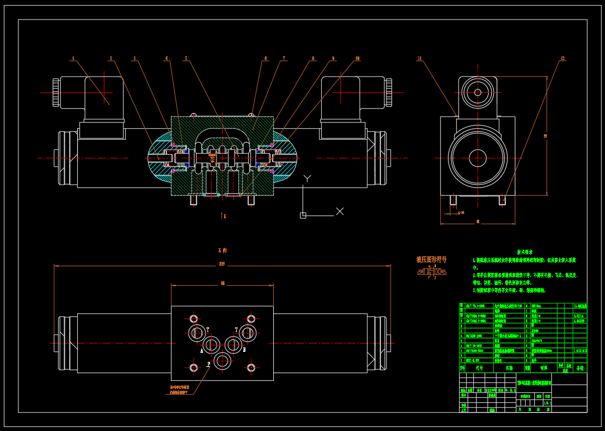 M7962-Y机能10通径三位四通电磁换向阀设计