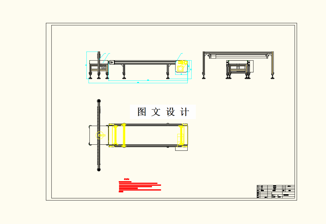 M8479-动态称重分拣流水线设计