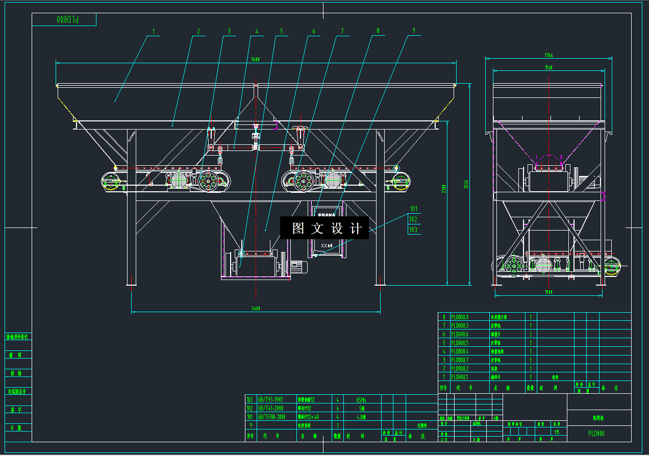 M8484-PLD800混凝土配料机设计