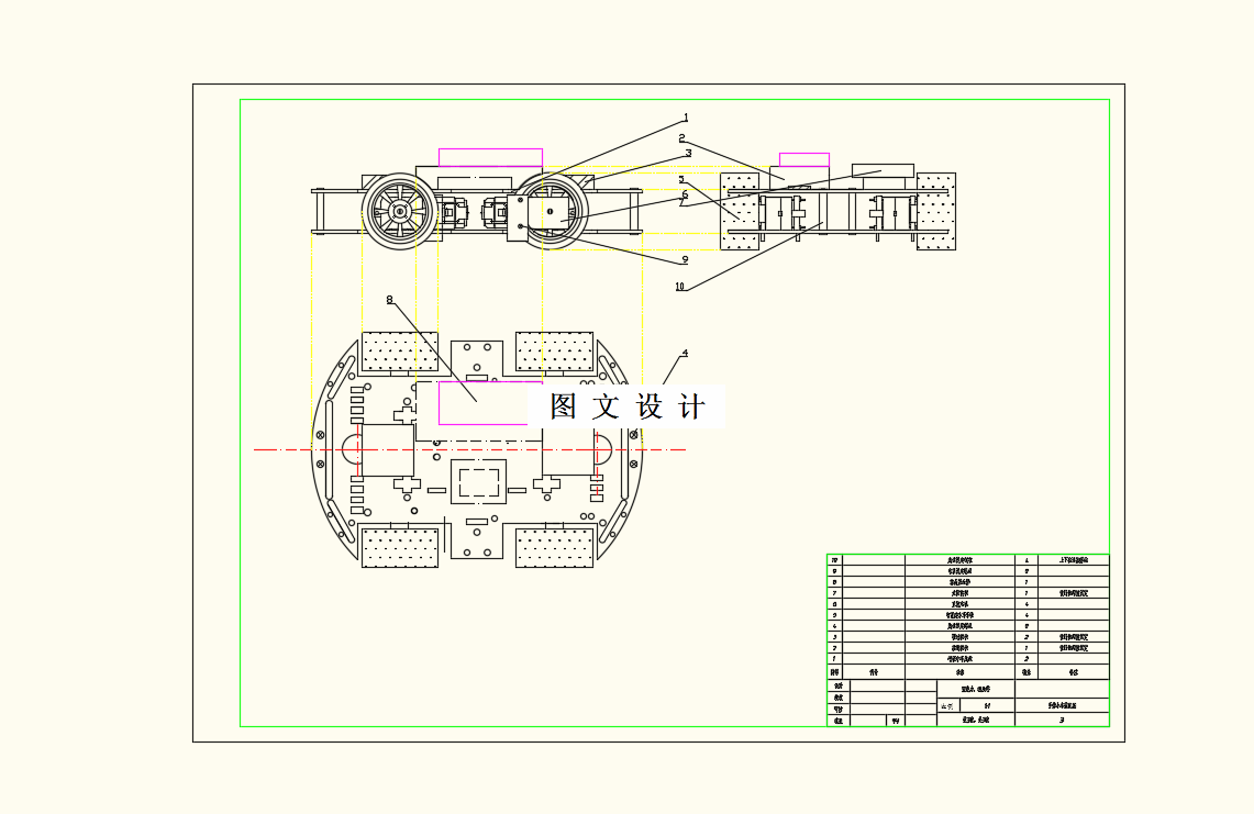 M8492-太阳能充电小车设计