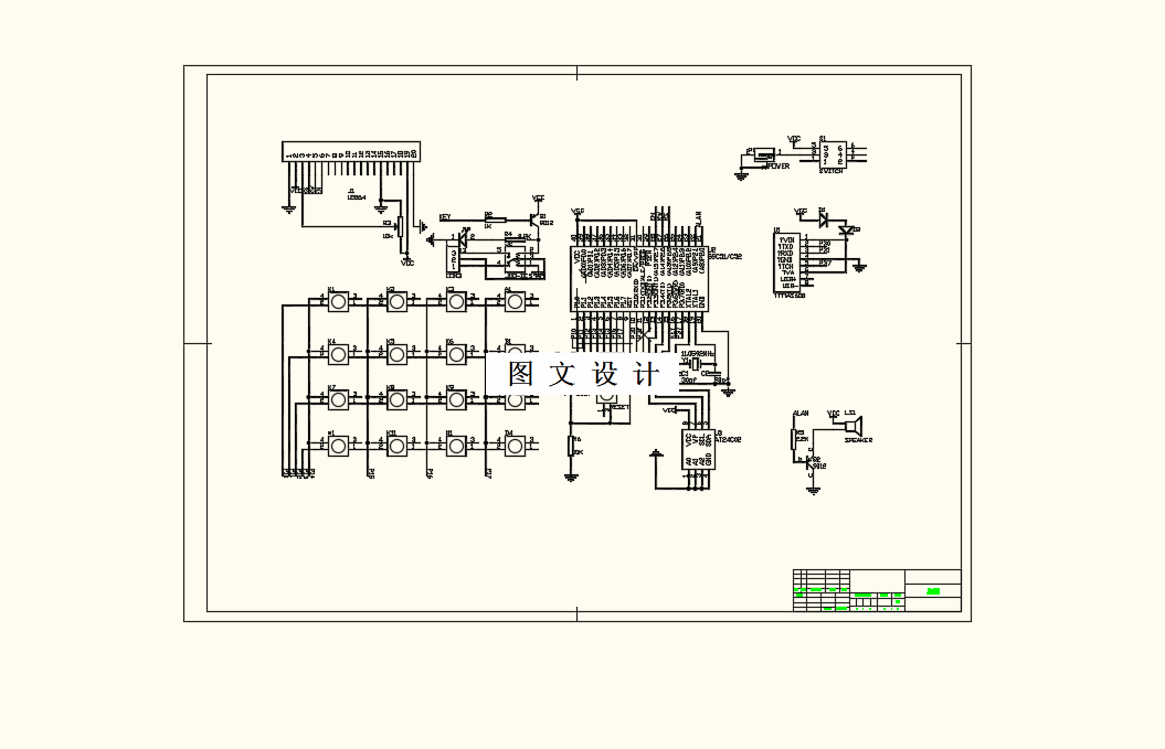 M8493-基于单片机的指纹识别系统设计
