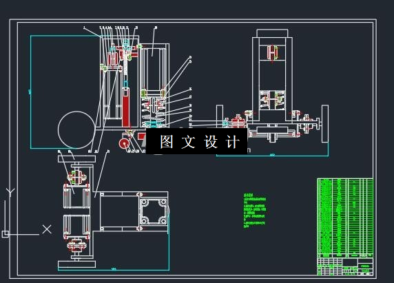 M7967-曲面自定位微小研磨机器人设计