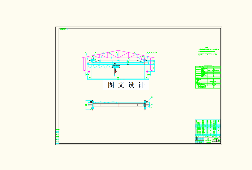 M8525-LX型电动单梁悬挂起重机结构设计