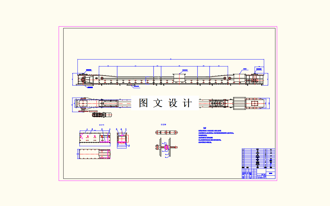 M8526-MSR埋刮板输送机结构设计