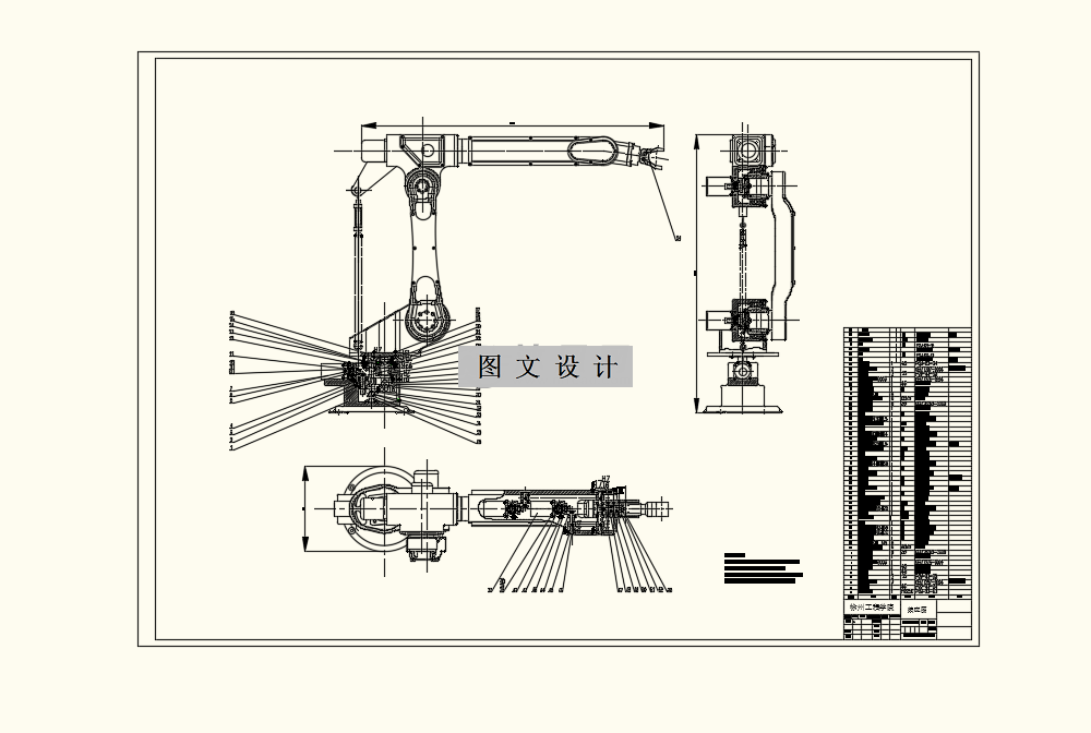 M8528-运送物料的机械手结构设计