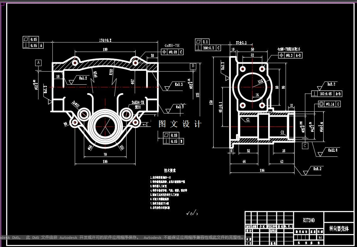M7970-转向器壳体工艺及钻4×M8孔夹具设计