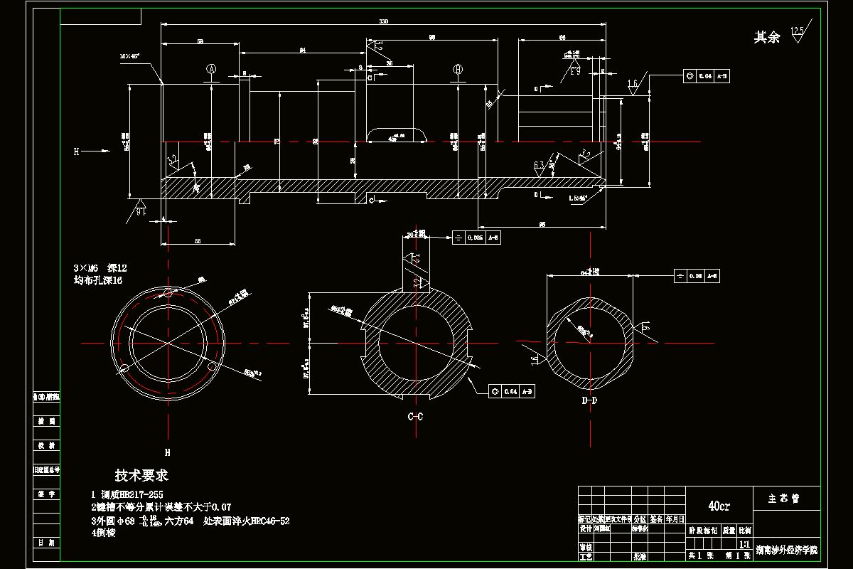 M7971-主芯管零件工艺及铣键槽夹具设计