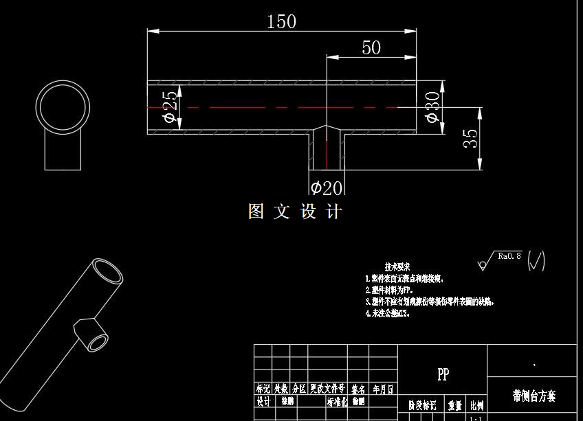 M7972-带侧台方套注塑模设计