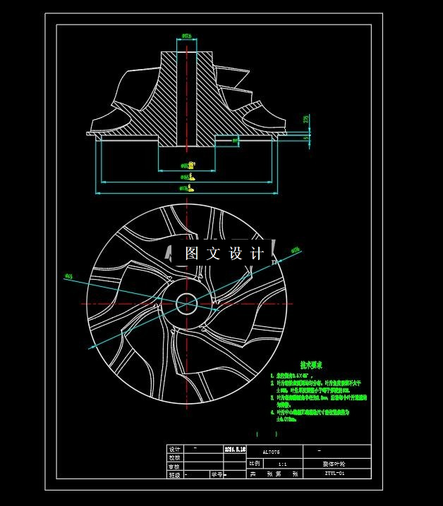 M7978-整体式叶轮的五轴数控加工及其夹具设计