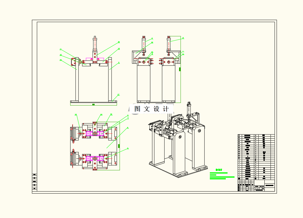 M8624-翻转式气动专用装焊夹具设计