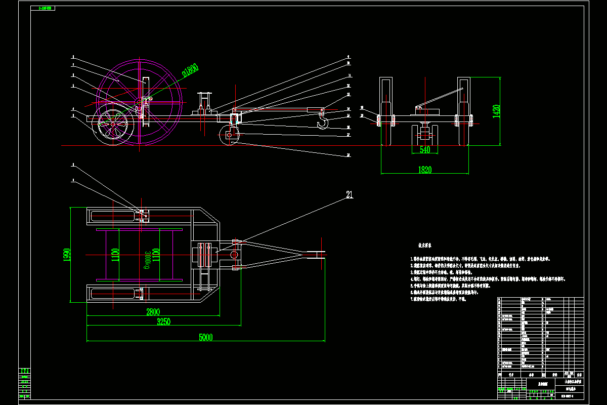 M8637-3T电缆车的设计