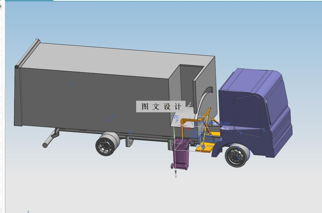 M7985-垃圾桶提升翻转倾倒装置研究设计【含UG三维图】