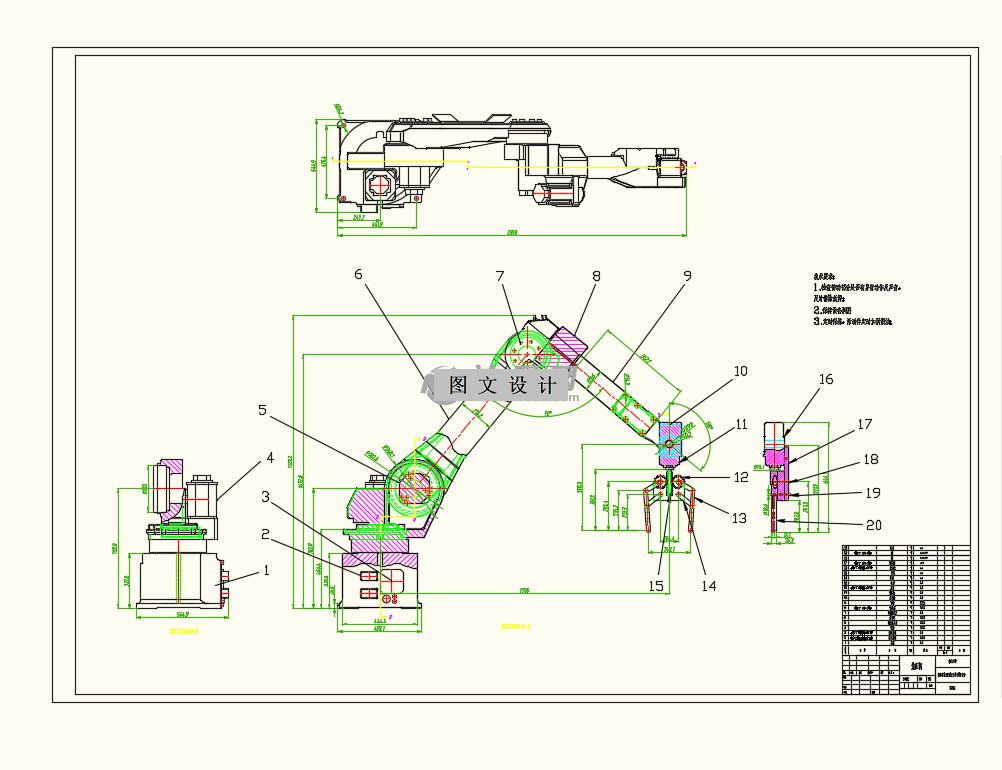 M8698-液压驱动式自动上下料机械手设计