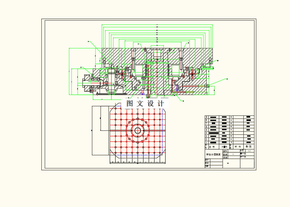M8728-卧式加工中心X向传动系统及回转工作台设计