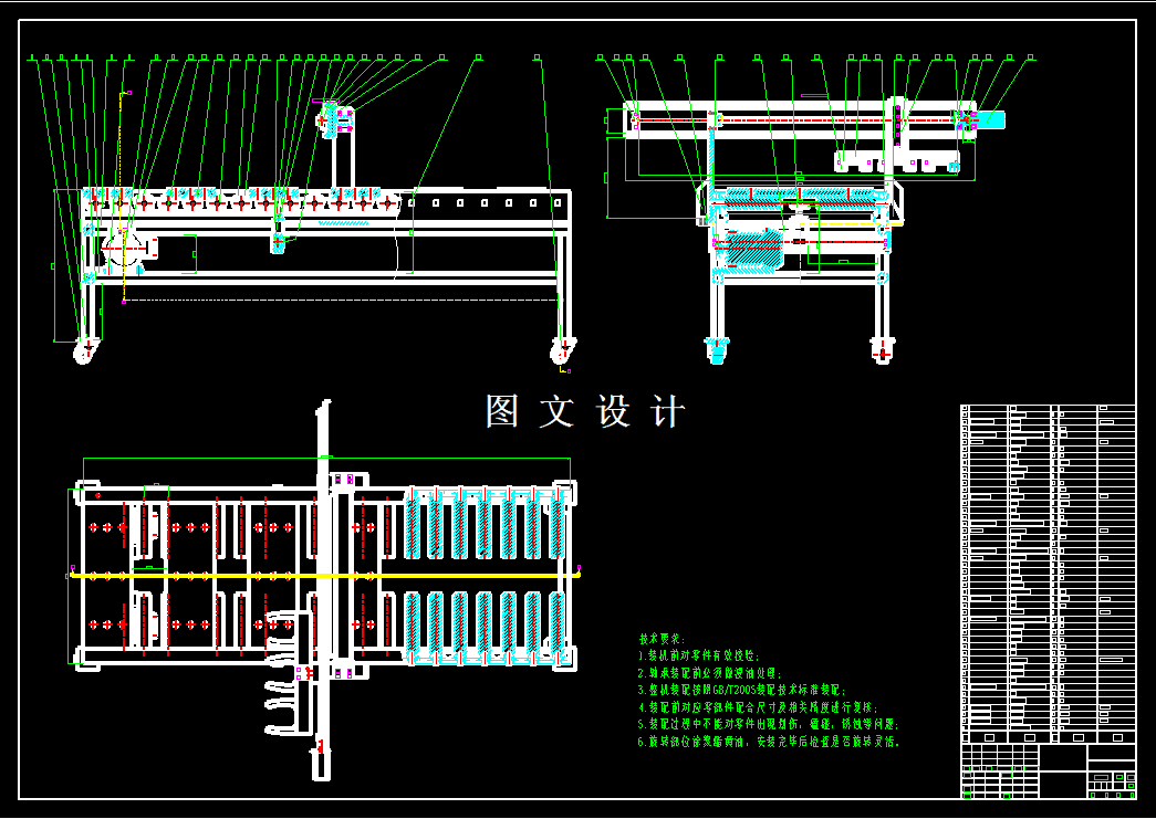M7907-果蔬生菜采摘输送线设计