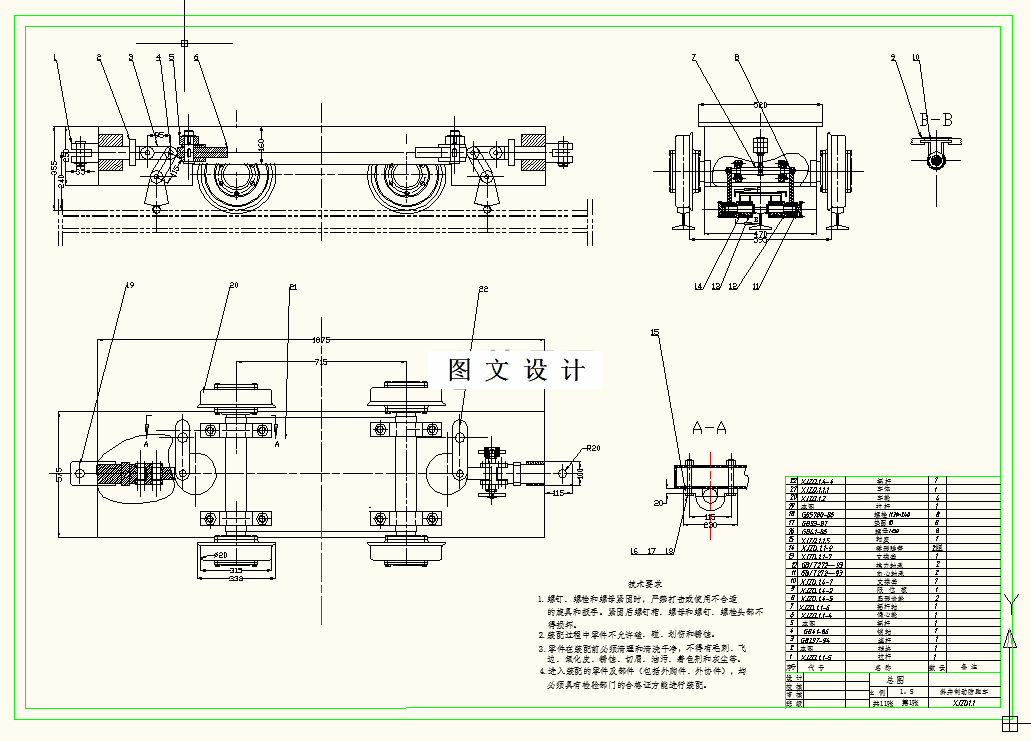 M7989-斜井矿车轨道运输双向碟簧制动式矿车设计