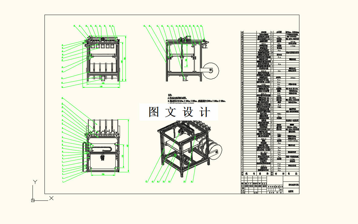M8752-彩色3D打印机的设计