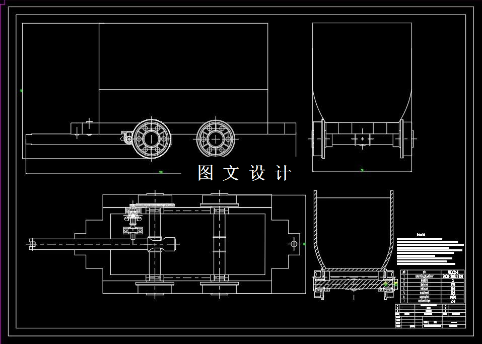 M7990-单向挂钩式超速制动矿车设计