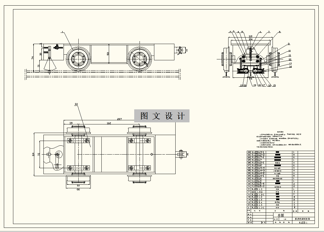 M7992-斜井矿车轨道运输单向碟簧制动式矿车设计