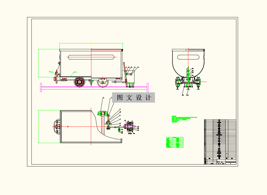 M7993-带制动轨安全钳式超速制动矿车设计
