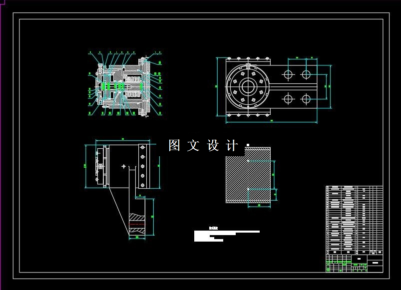 M7996-带式输送机制动装置设计及速度检测