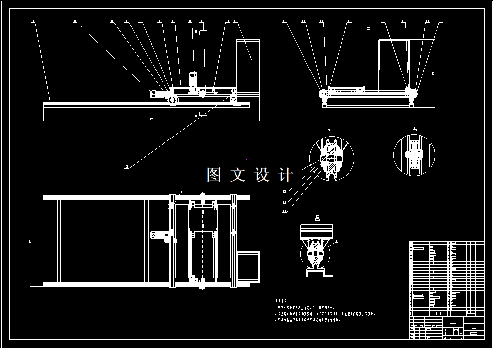M7908-自动养殖饲喂机流水线及转向机设计
