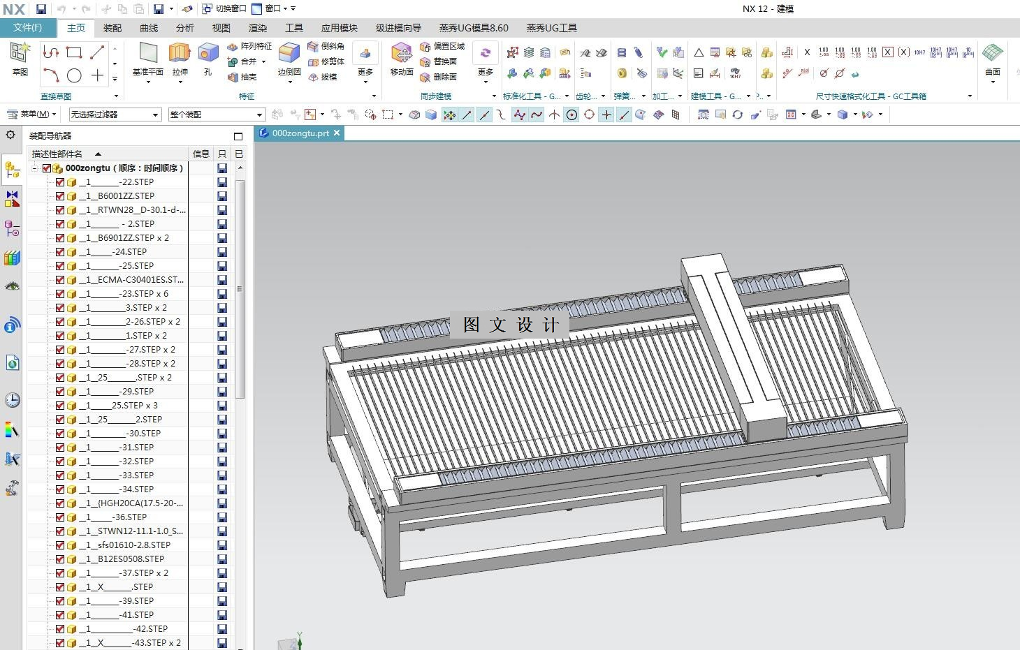 M7997-大幅面非金属材料激光切割机设计