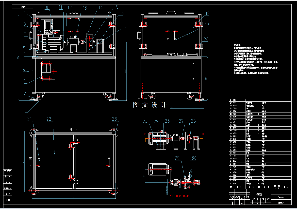 M7999-直流电机固有机械特性测试台设计