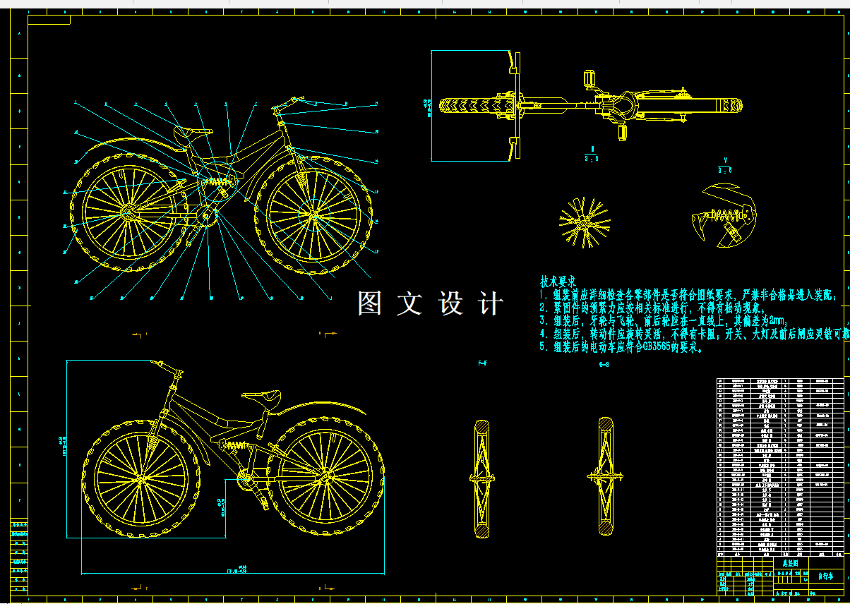 M8005-自行车曲线路径分析及仿真