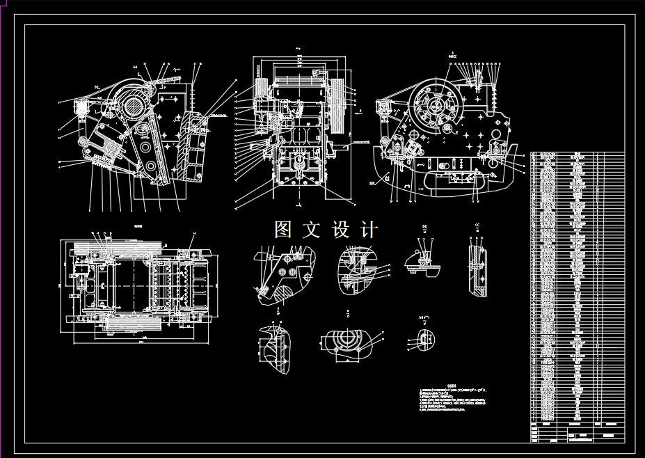 M8011-PE0810鄂式破碎机的设计