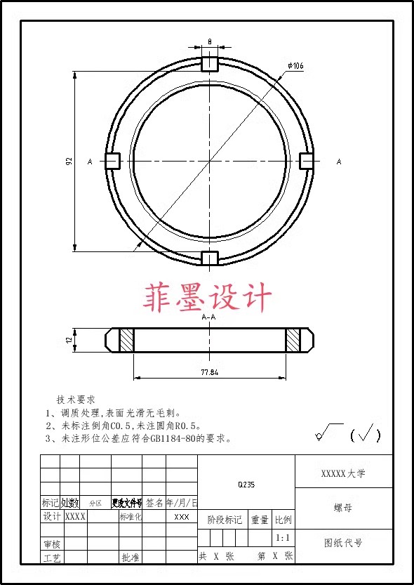 M8971-开口螺母加工工艺及夹具设计