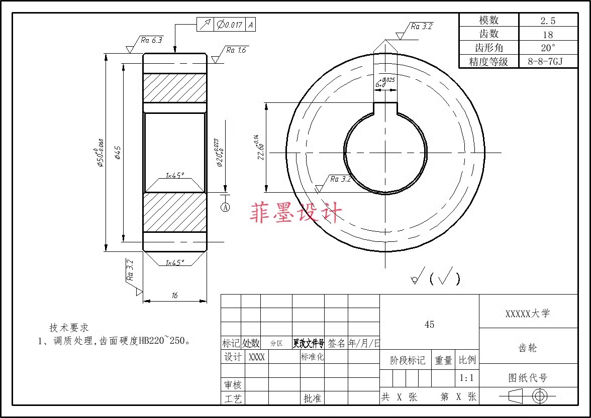 C24664-齿轮零件机械加工工艺工程设计