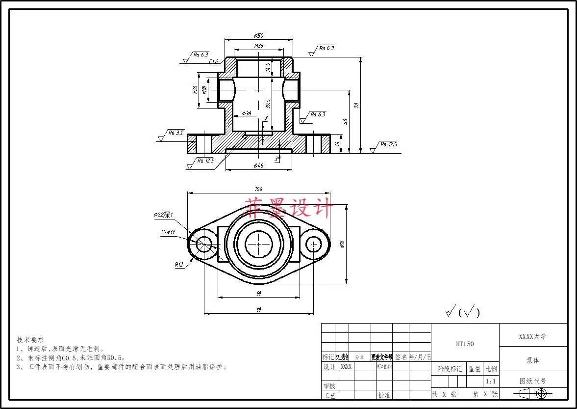 C24631-泵体加工工艺及车床夹具设计