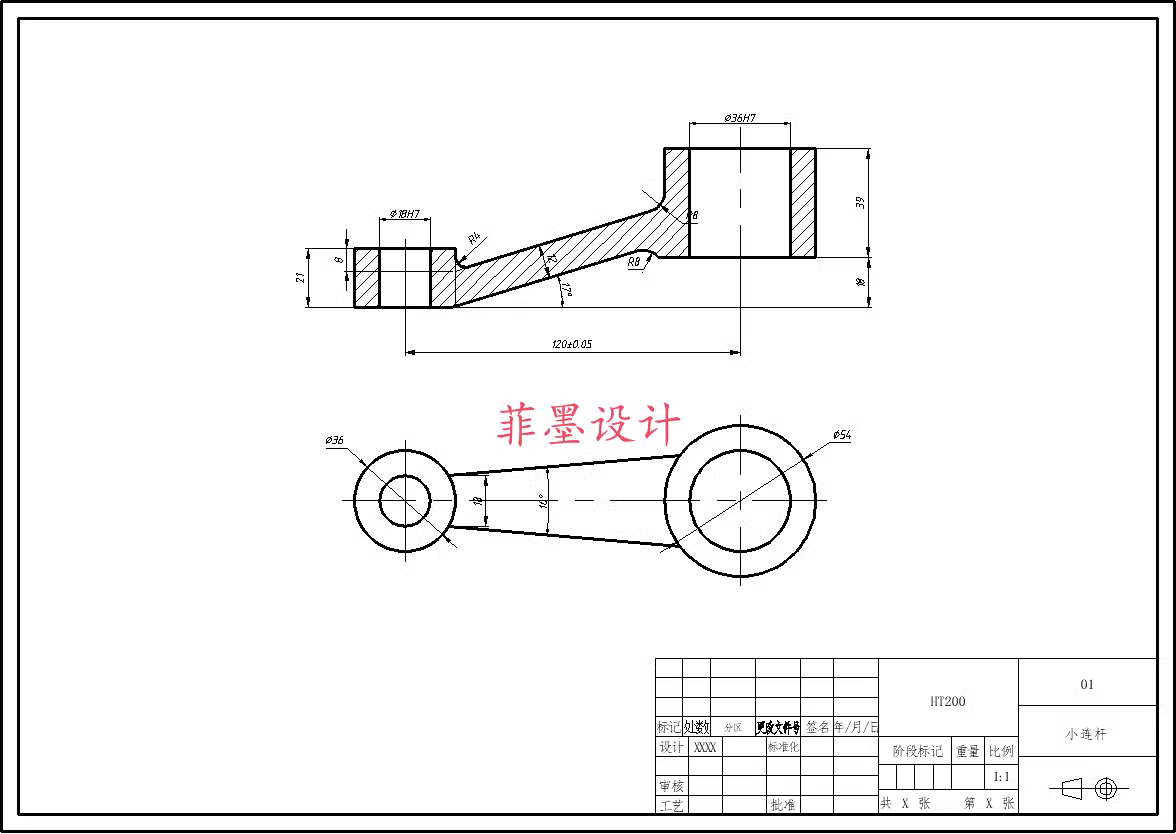 M9070-小连杆加工工艺及钻孔夹具设计【含SW三维图】