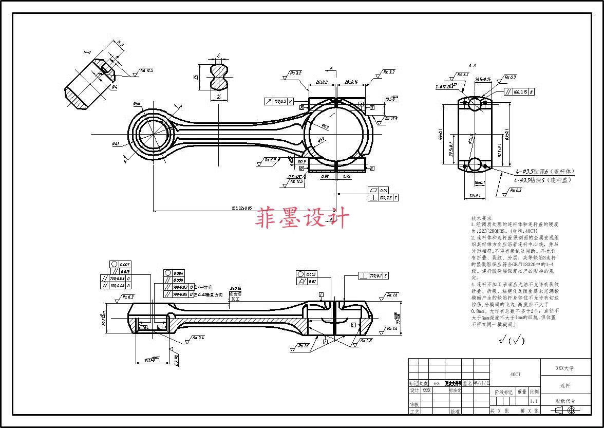 C24772-柴油机连杆加工工艺及钻孔夹具设计【含SW三维图】