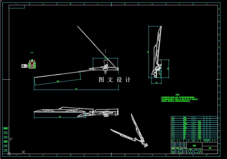M8051-雨刷器设计及有限元分析