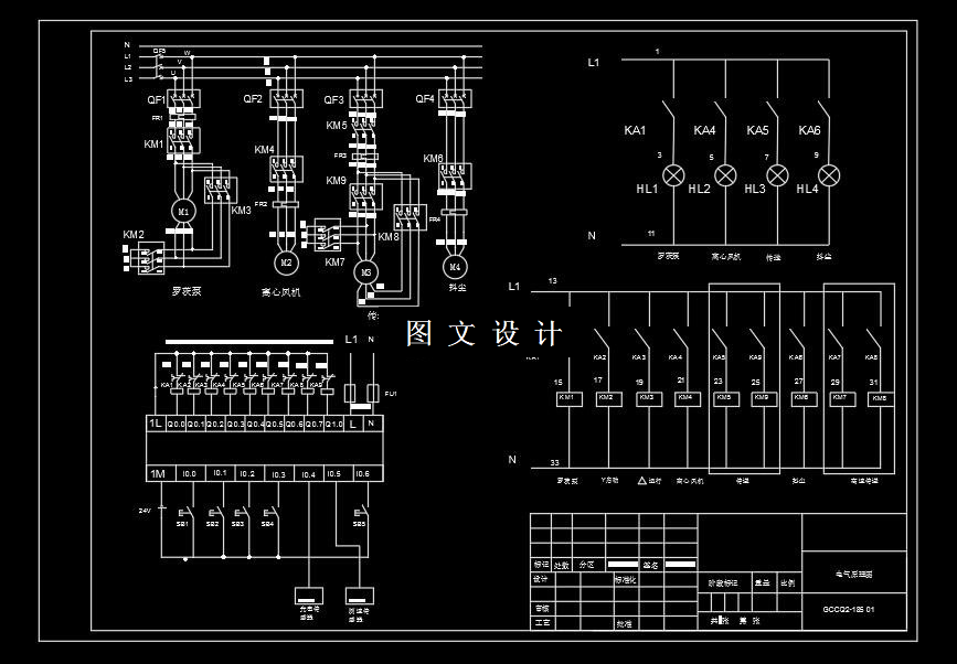 M8052-气流除尘机电气控制系统设计