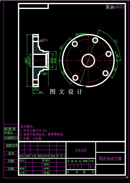 M8054-铝合金法兰盘模锻工艺及模具设计