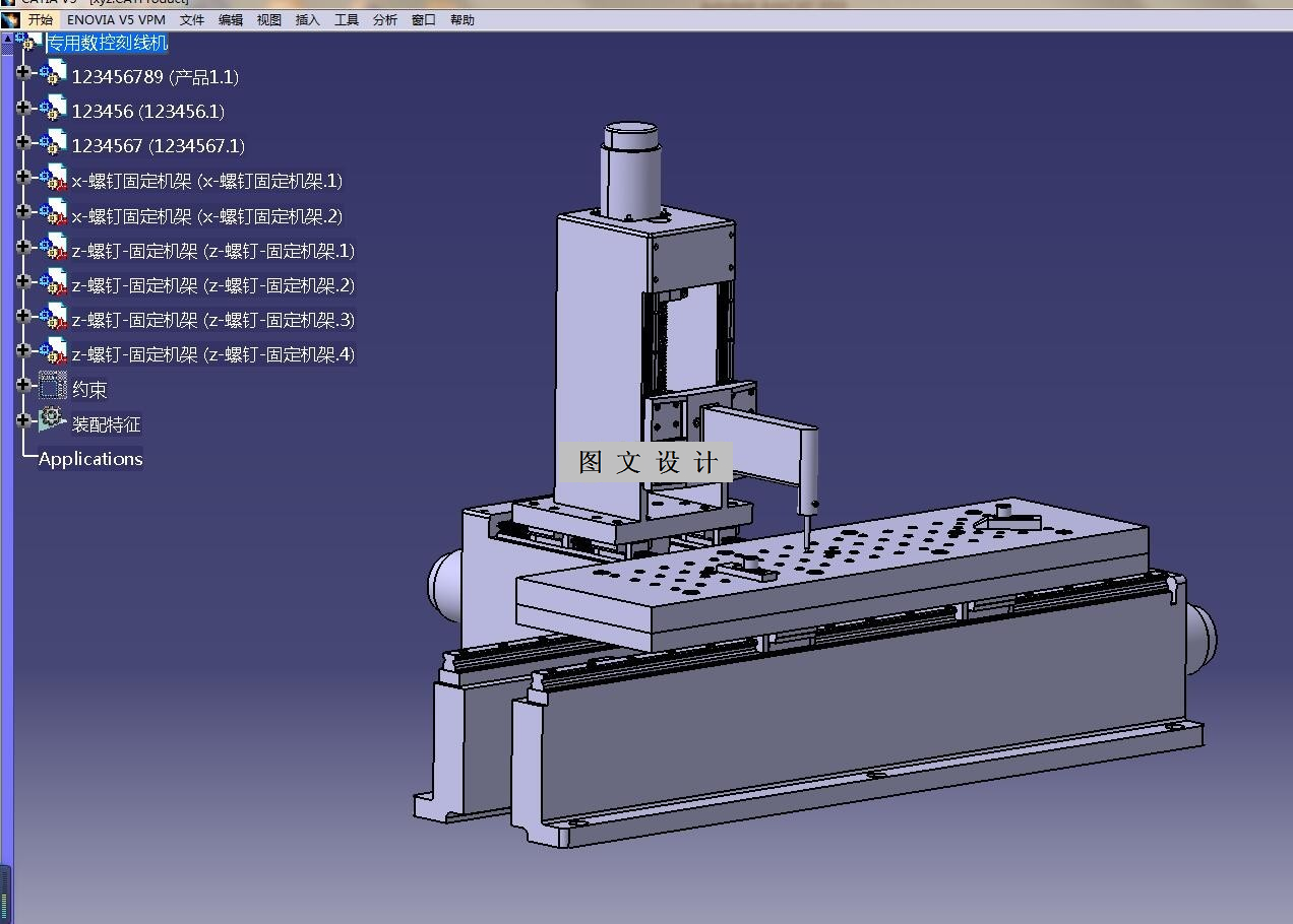 M8055-专用数控刻线机机构设计【含Catia三维图】