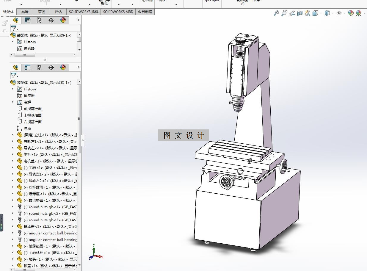 M8058-三轴数控电火花机床设计【含SW三维图】