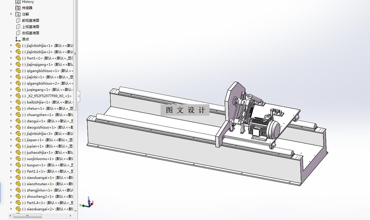 M8060-气动式定尺飞锯机的结构设计【含SW三维图】