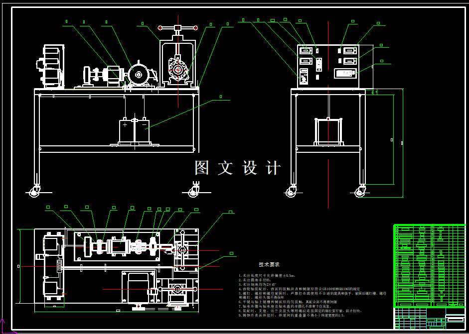 M7918-汽车试验台总体结构设计