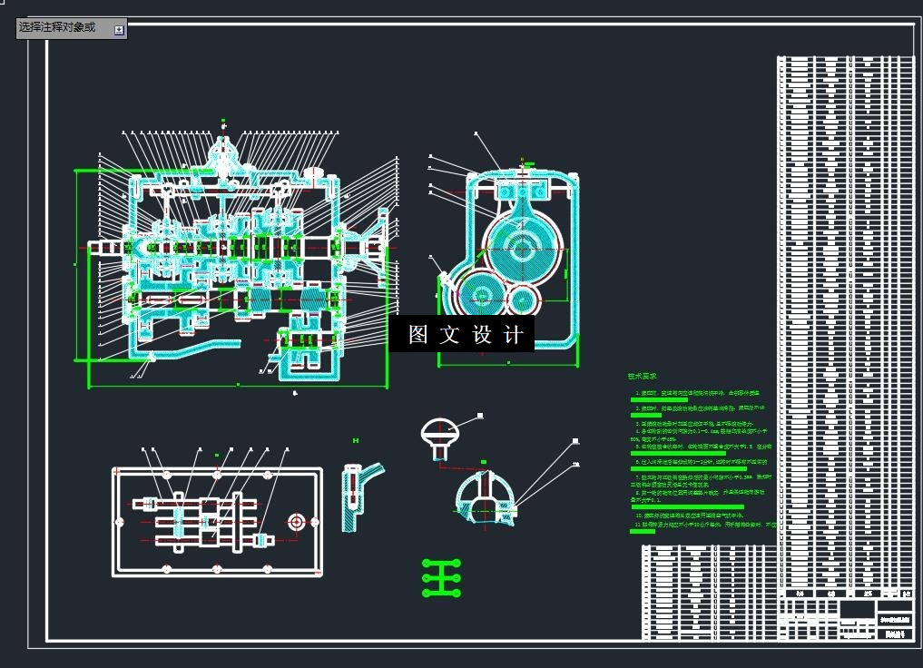 M8074-SWB6115城市客车大型公交车机械式变速器结构的设计