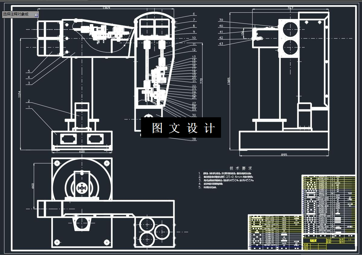 M8081-六自由度关节型机器人机械结构设计