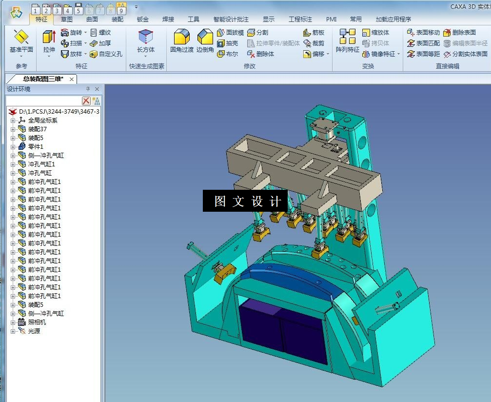 M8085-轿车保险杠冲孔装置设计【含CAXA三维实体图】