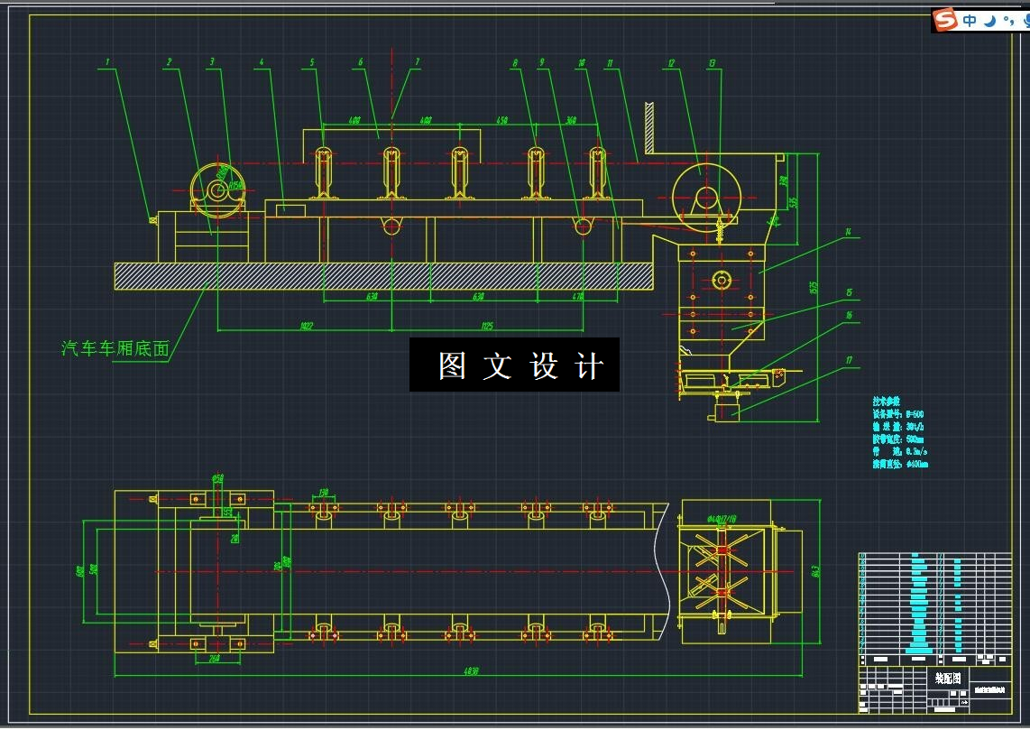 M8090-冬季融雪剂抛撒机构设计